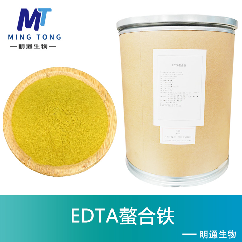 EDTA螯合铁厂家