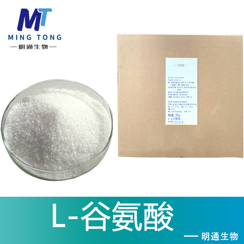 L-谷氨酸生产厂家