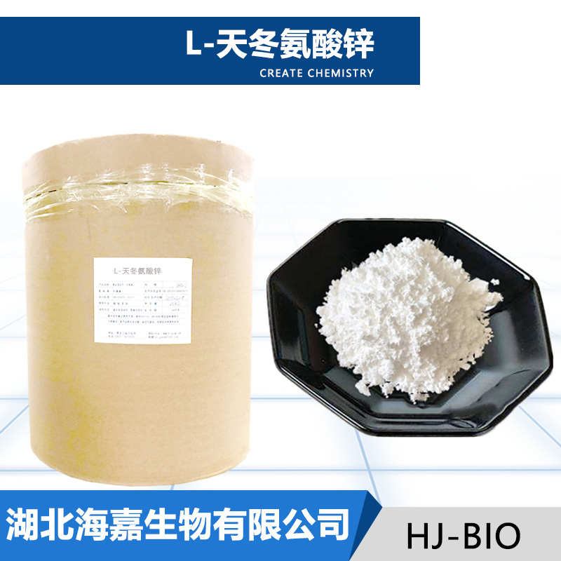 L-天冬氨酸锌