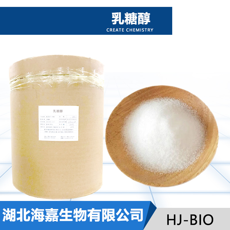 乳糖醇