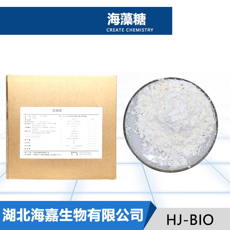海藻糖