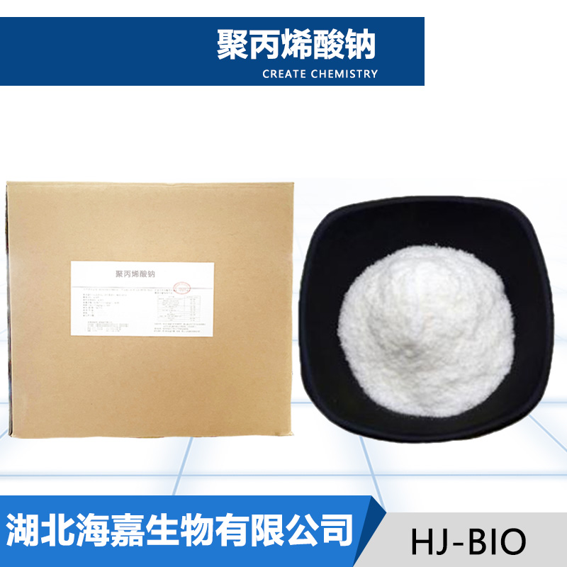 聚丙烯酸钠