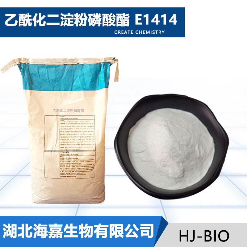 乙酰化二淀粉磷酸酯