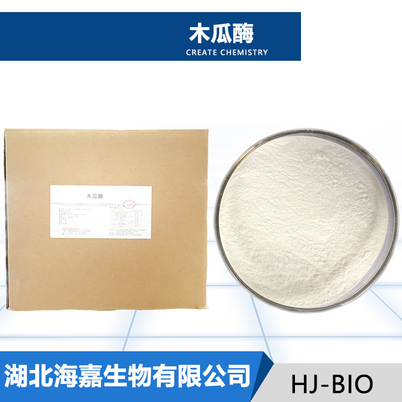木瓜酶