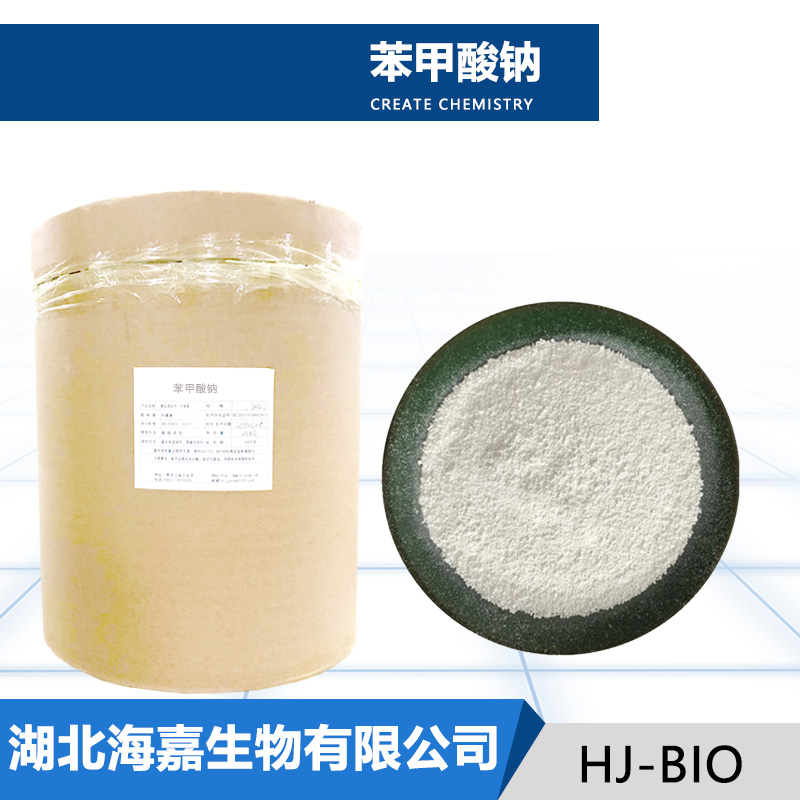 苯甲酸钠