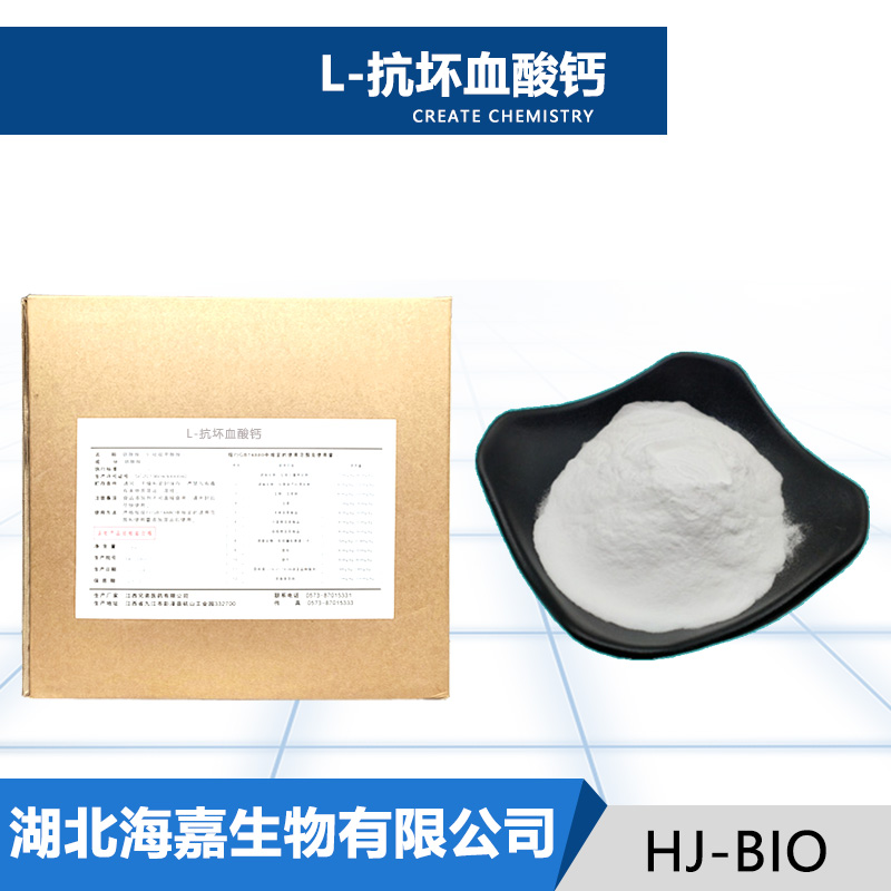 L-抗坏血酸钙