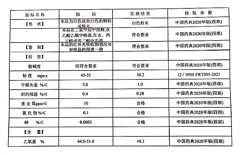 乙基纤维素 EC.jpg 乙基纤维素 EC.jpg