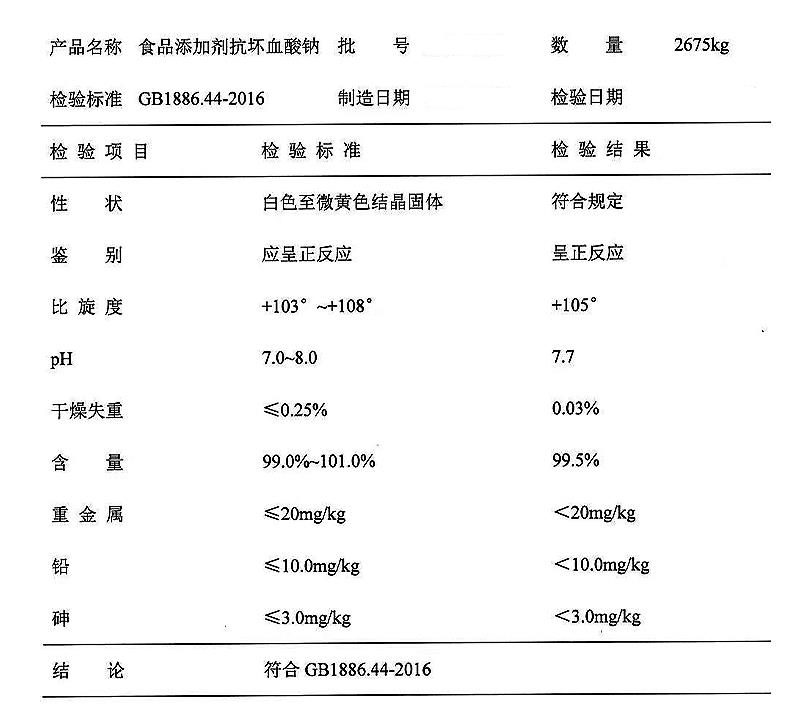 维生素C钠 L-抗坏血酸钠.jpg 维生素C钠 L-抗坏血酸钠.jpg