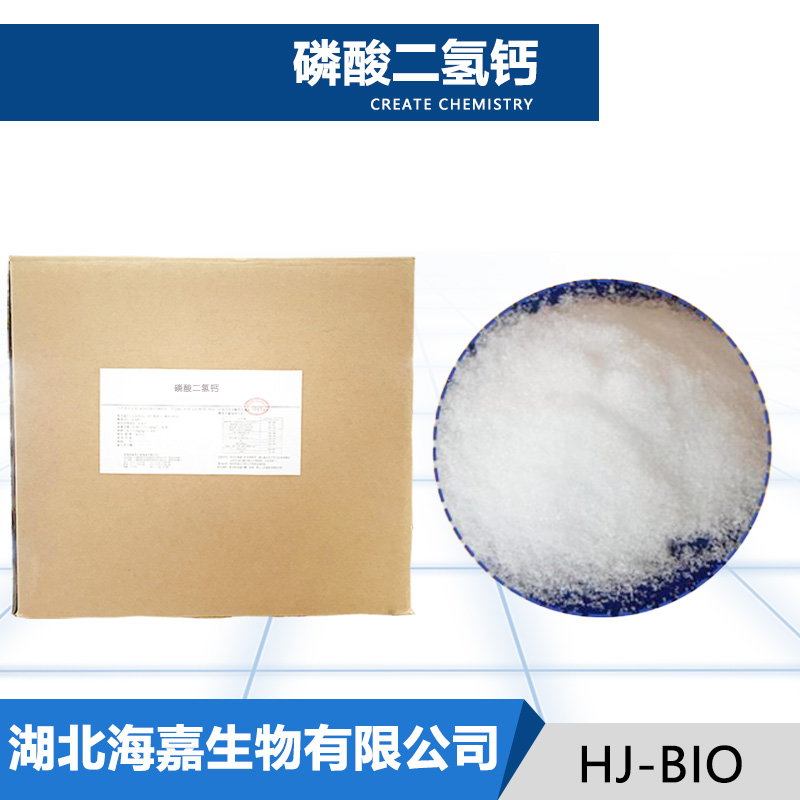 磷酸二氢钙