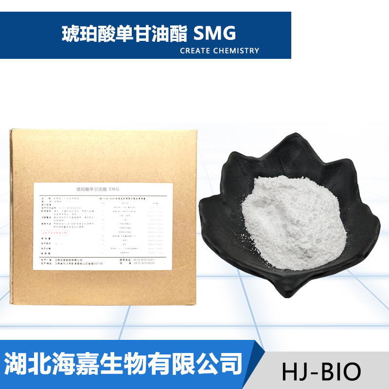 琥珀酸单甘油酯