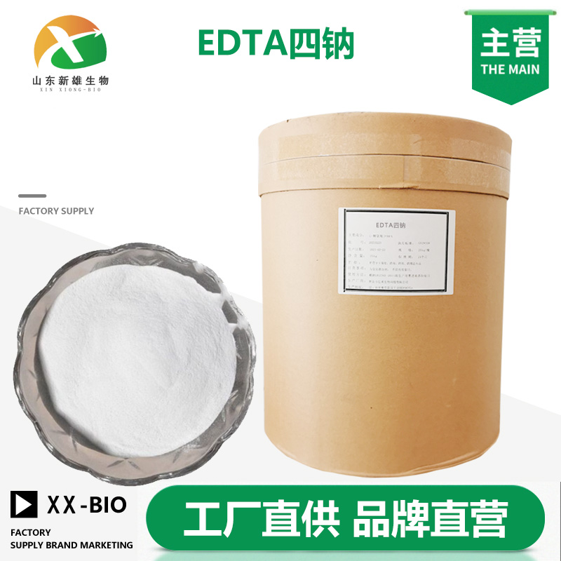 EDTA四钠