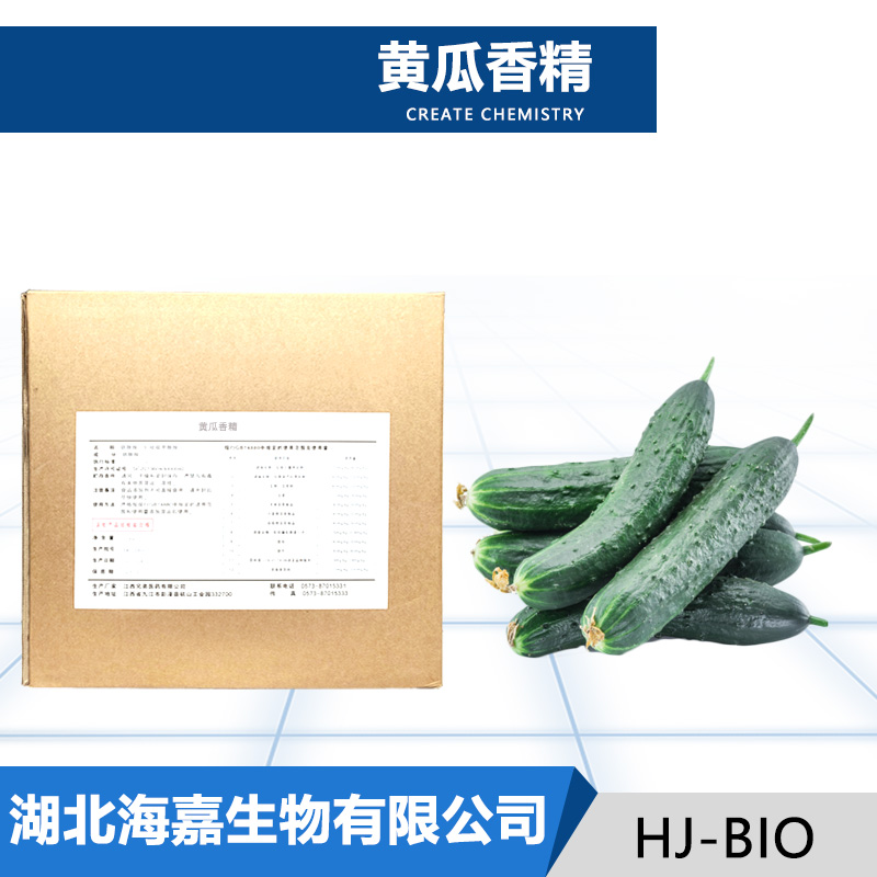 黄瓜香精
