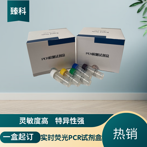 肝胰腺细小病毒（HPV）核酸检测试剂盒(荧光-PCR法)