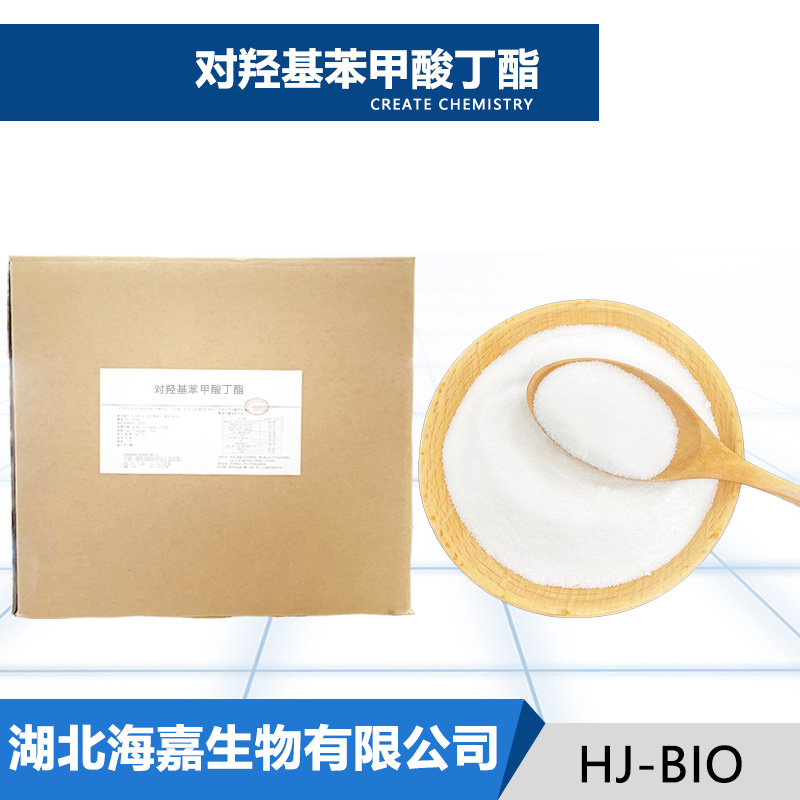 对羟基苯甲酸丁酯生产厂家