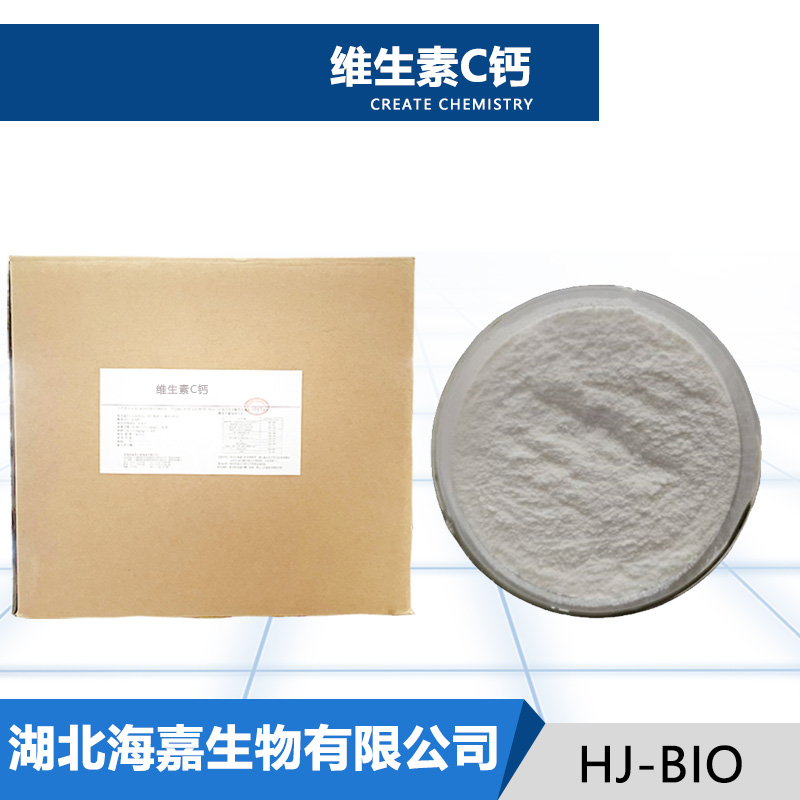 维生素C钙生产厂家
