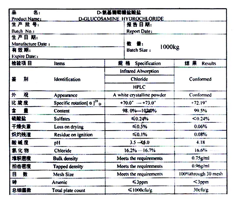 D-氨基葡萄糖盐酸盐 氨糖.jpg D-氨基葡萄糖盐酸盐 氨糖.jpg