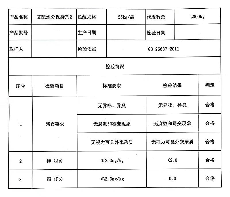 复合磷酸盐.jpg 复合磷酸盐.jpg