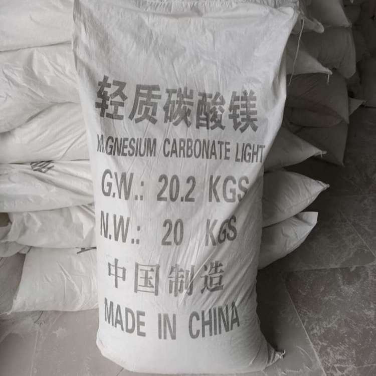 碳酸镁