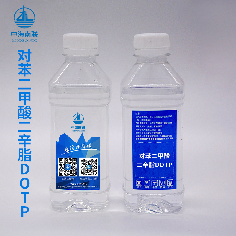 增塑剂对苯二甲酸二辛酯(DOTP)
