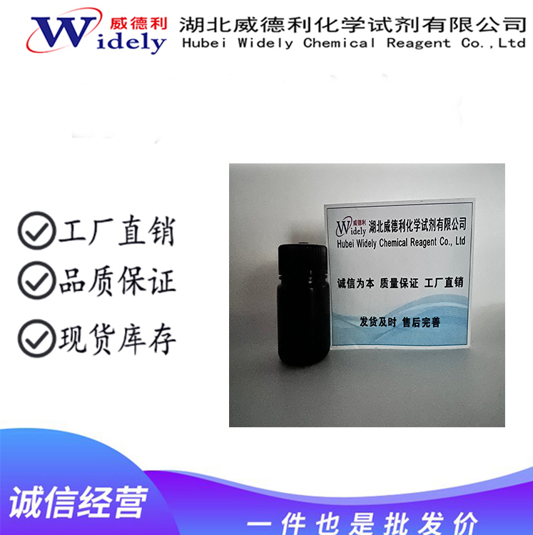 克立硼罗  906673-24-3 含量 ≥99%  助力科研