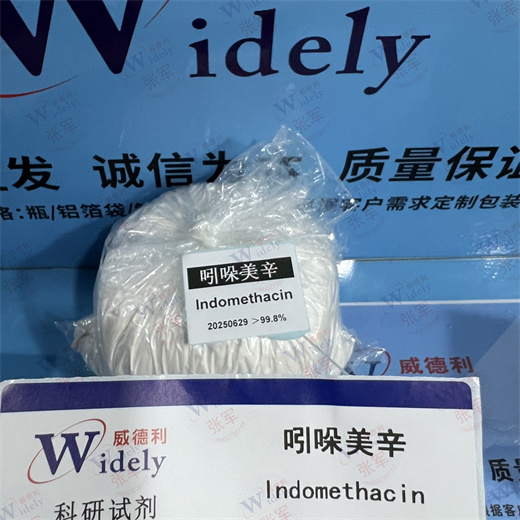 吲哚美辛 53-86-1 威德利 