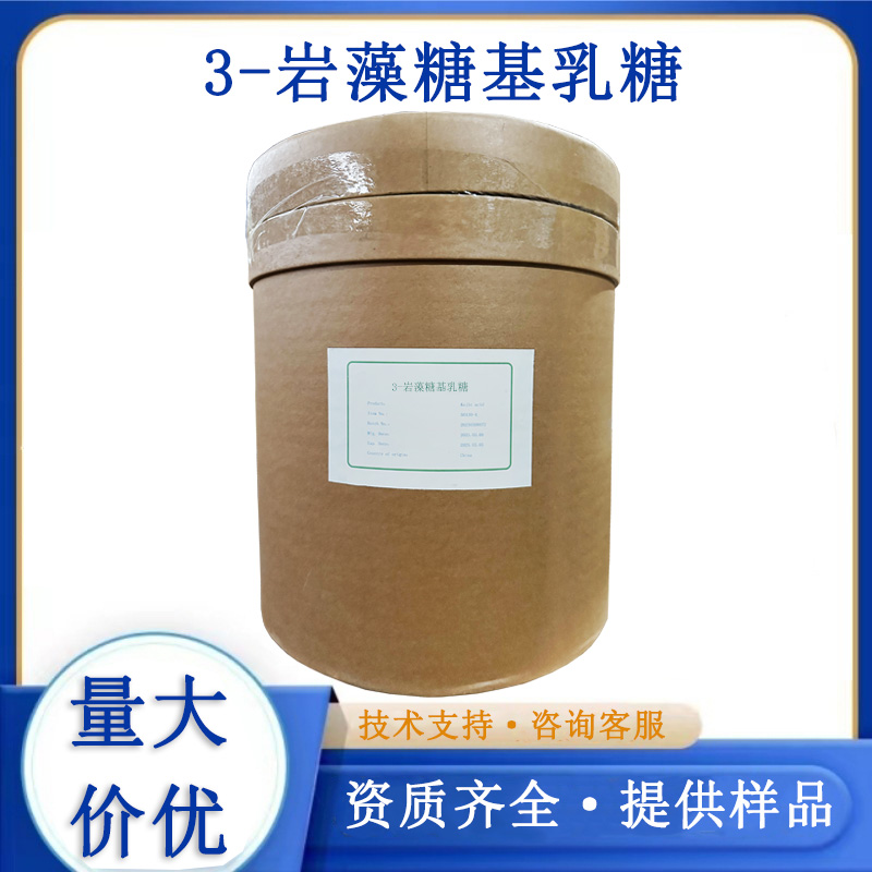 3-岩藻糖基乳糖