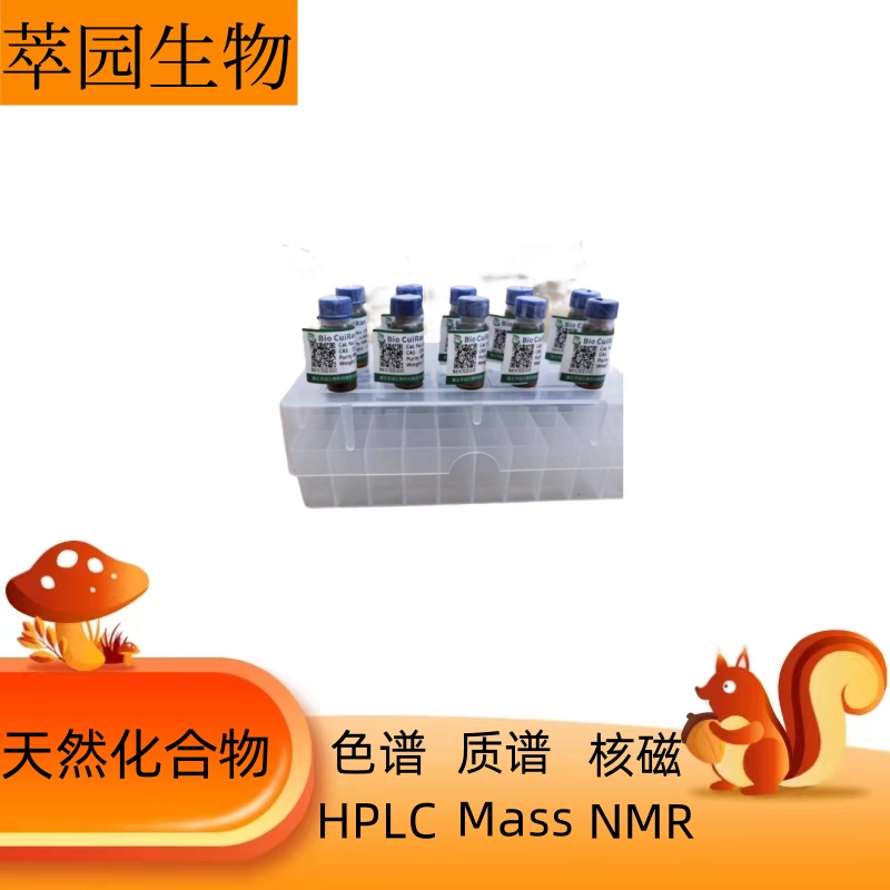 通光藤苷元，80508-42-5，科研实验用