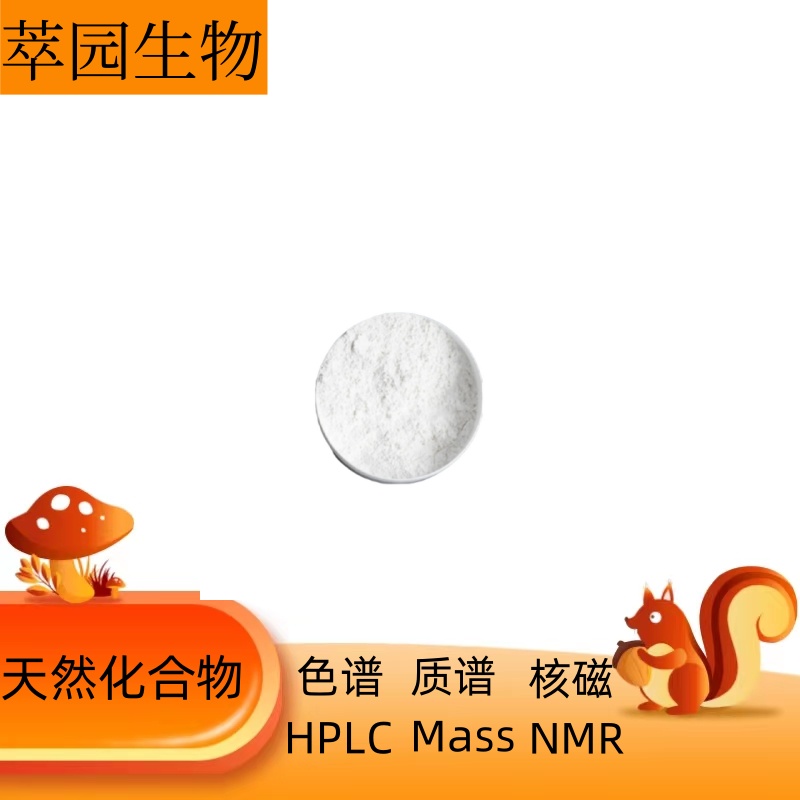 维生素E，1406-18-4，科研实验用