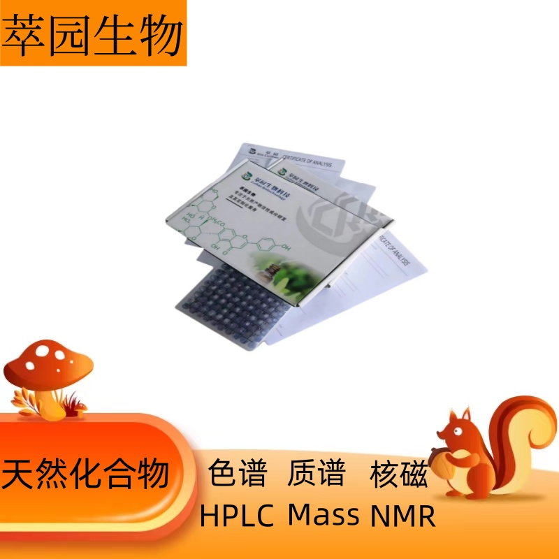 乌沙甙元，466-09-1，科研实验用