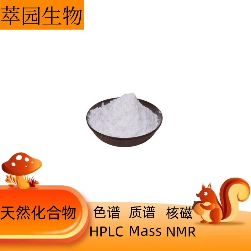 新乌头原碱，中乌头原碱，6792-09-2，科研实验用