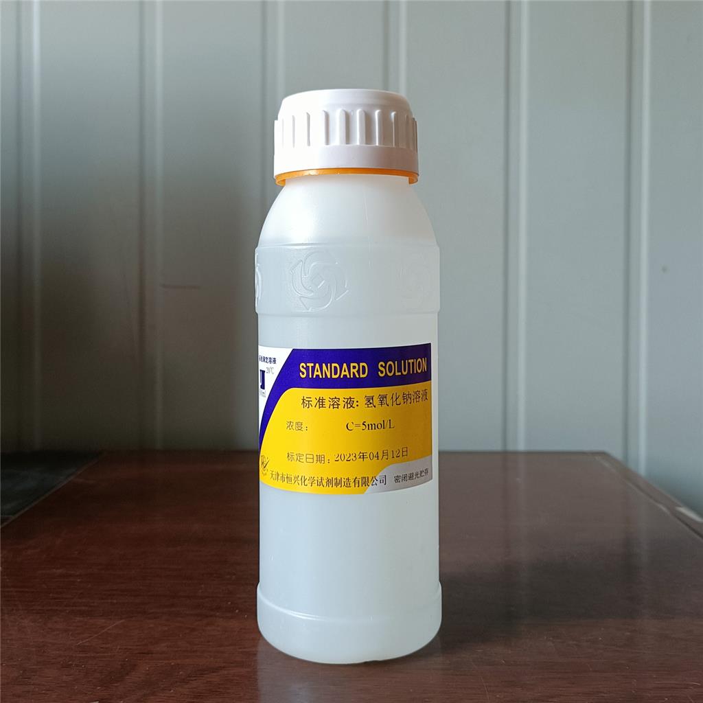 定制溶液氢氧化钠1% 20% 25%