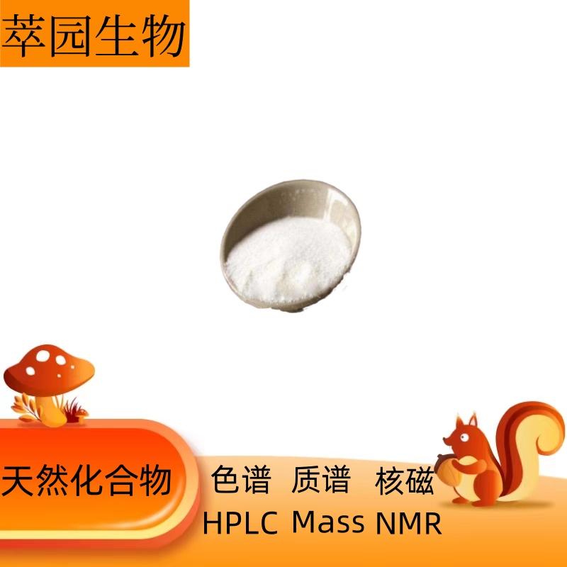 山奈酚-4’-葡萄糖苷，52222-74-9，科研实验用