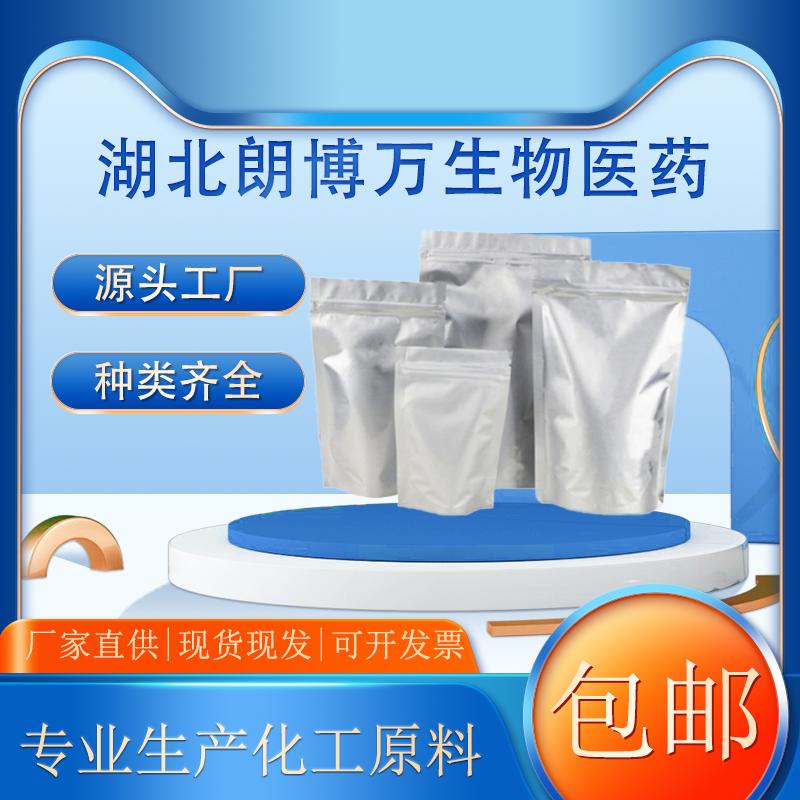 羟乙基乙撑双硬脂酸酰胺