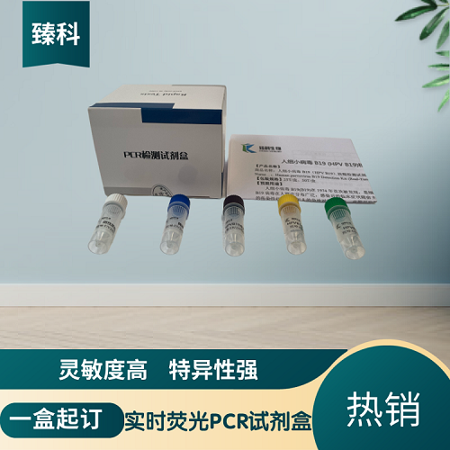 禽白血病病毒（ALV）通用PCR试剂盒