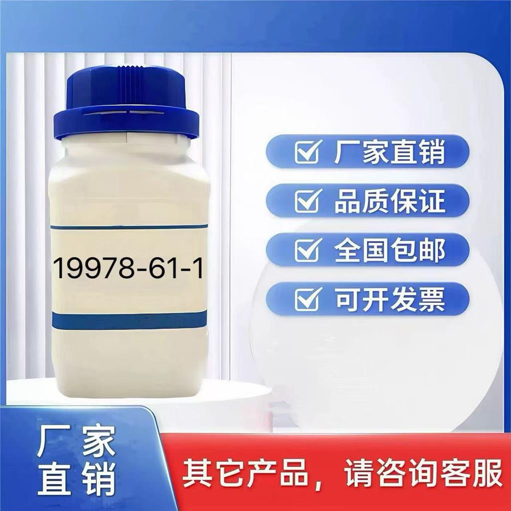 1,2-二(二苯基膦基)乙烷二氯化钯(II)