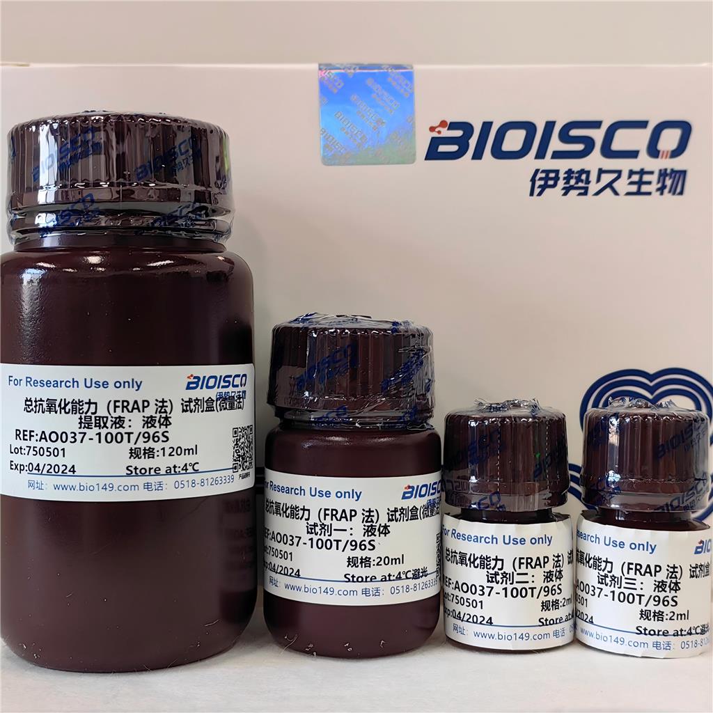 总抗氧化能力检测试剂盒（FRAP法）微量法