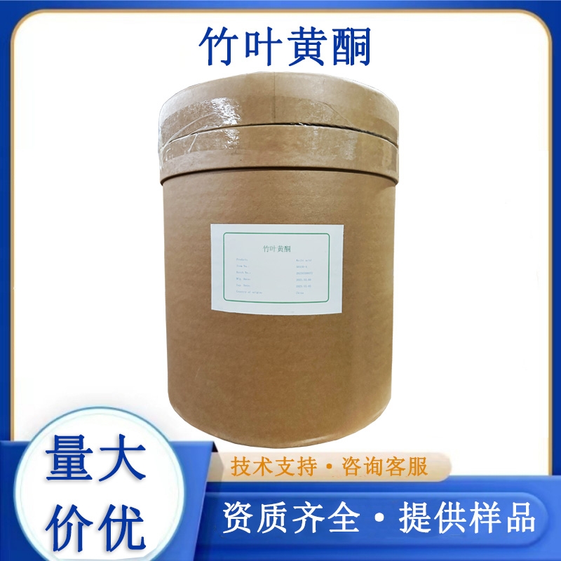 竹叶黄酮