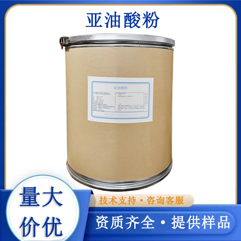 亚油酸粉