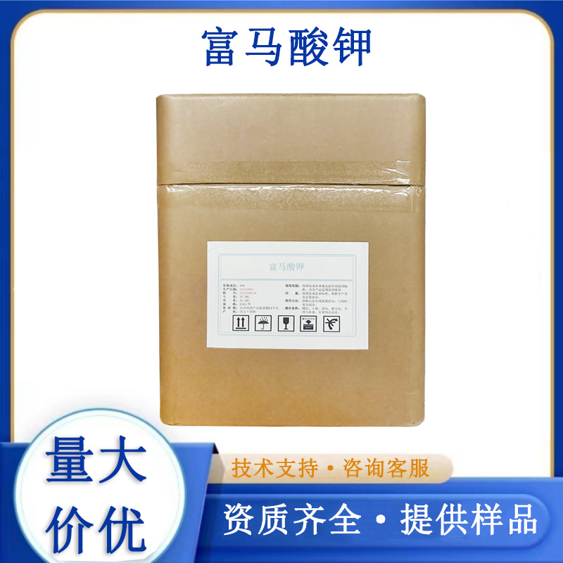 富马酸钾