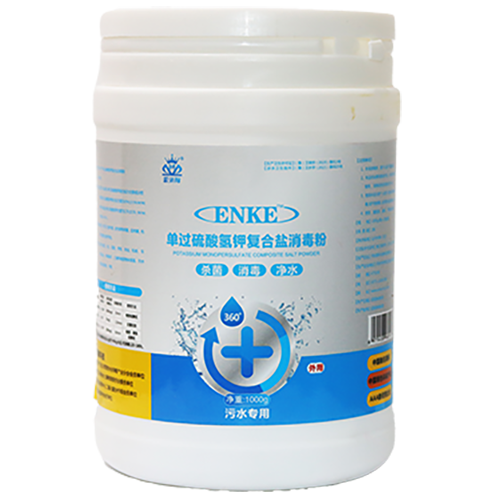 单过硫酸氢钾复合盐消毒粉 (污水专用)
