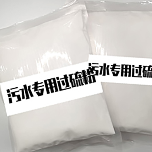 单过硫酸氢钾复合盐消毒粉 (污水专用)