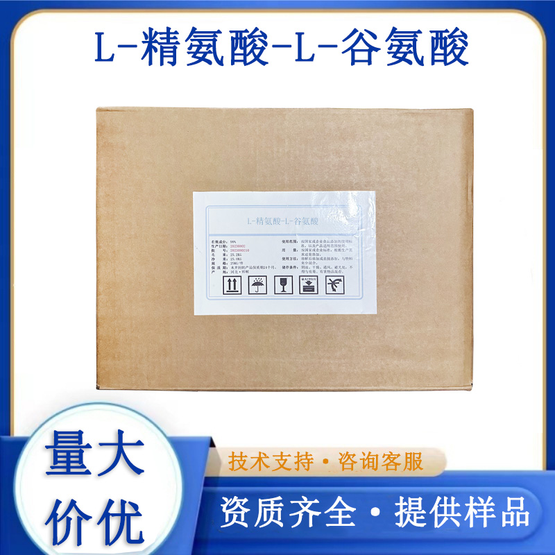 L-精氨酸-L-谷氨酸