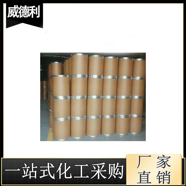 脱氧诺卡素钠 418541-41-0 含量 ≥97%  科研试剂