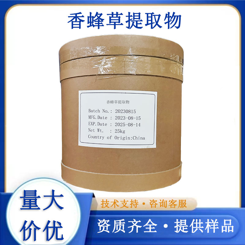 香蜂草提取物