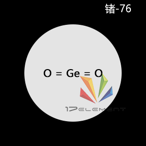 锗-76