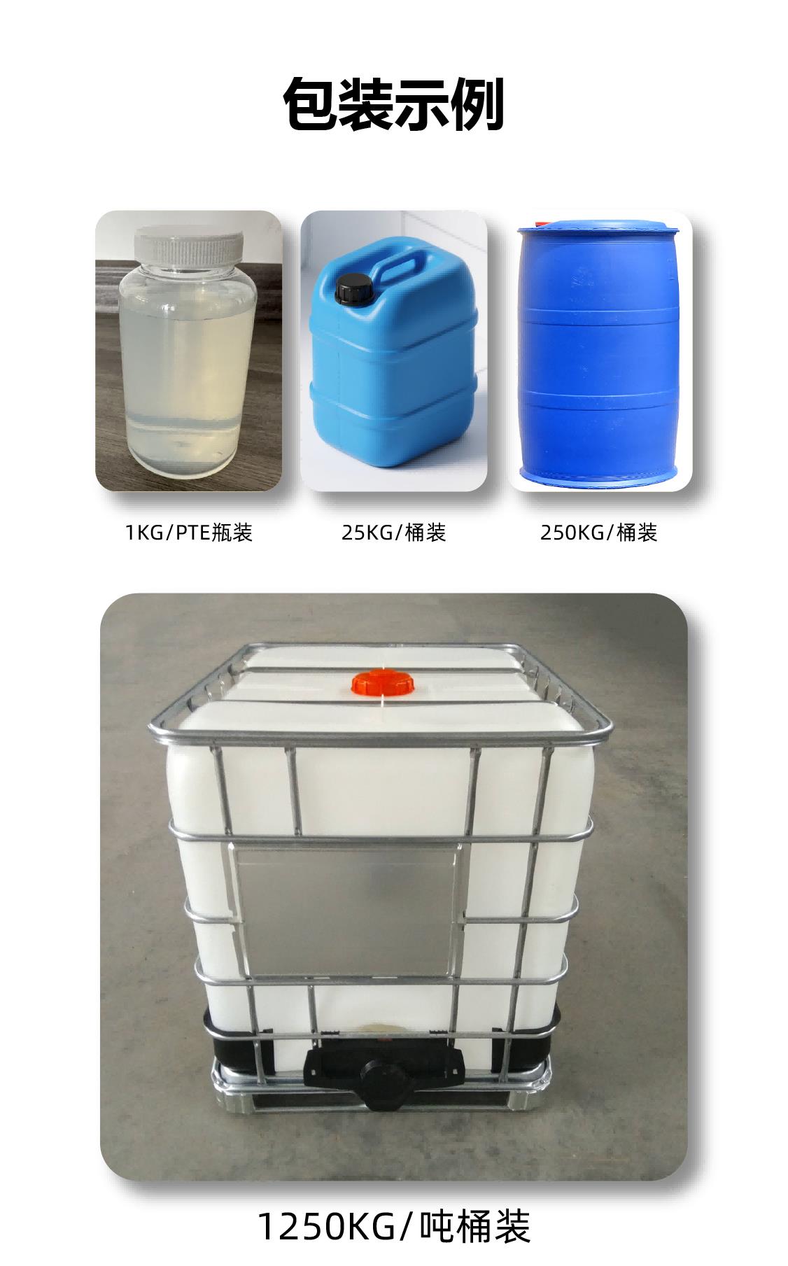 硅溶胶主图展示+细节展示工程文件_画板 1 副本 3.png 硅溶胶主图展示+细节展示工程文件_画板 1 副本 3.png