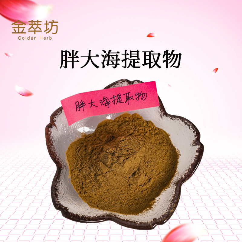 胖大海提取物