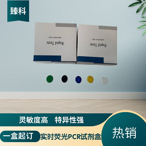 口蹄疫通用型/猪内参/猪内参(FMDV-U/GAPDH)核酸检测试剂盒