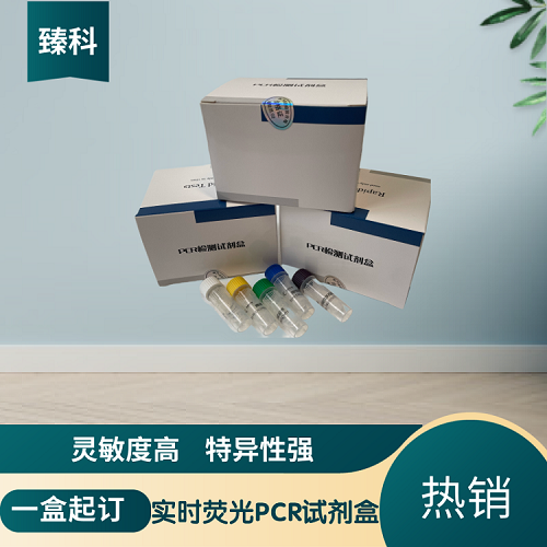 口蹄疫O型/Asia1型(FMDV-O/-Asia1)核酸检测试剂盒(双重荧光-PCR法)