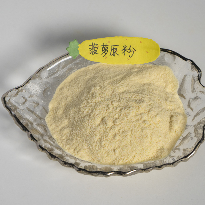 菠萝原粉